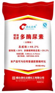 復合肥3