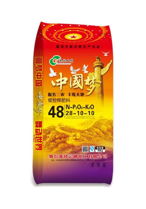 緩控釋肥